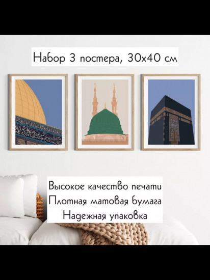 Интерьерные постеры «Наследие»