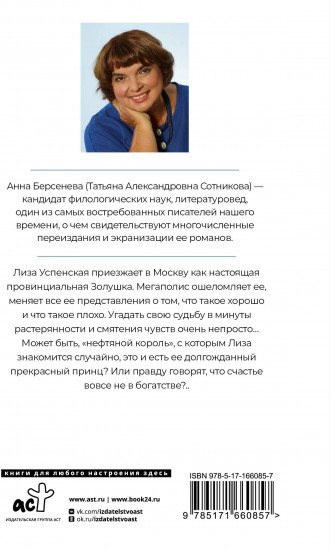 Странная Лиза