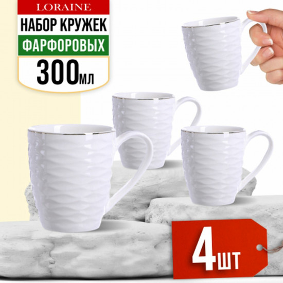 Набор кружек