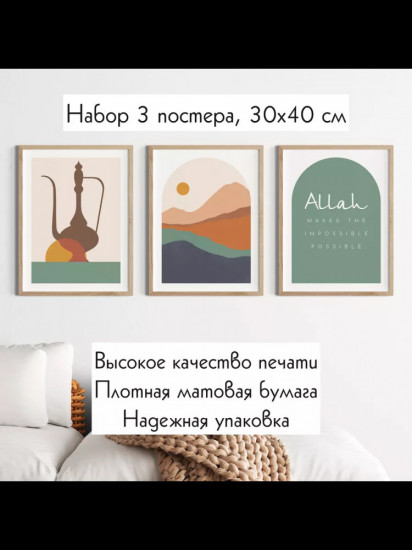 Интерьерные постеры «Life»