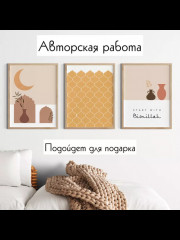 Интерьерные постеры «Saıahatshy» - Фото 2