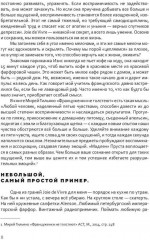В Петербурге время чая. Искусство наслаждаться жизнью каждый день - Фото 8