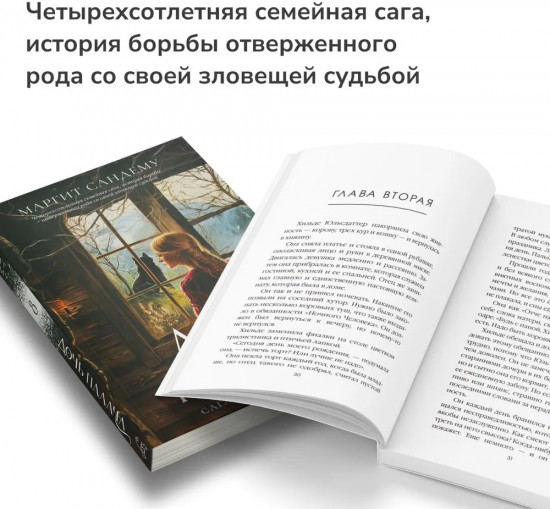 Люди льда. Тома 7-9. Комплект из 3 книг