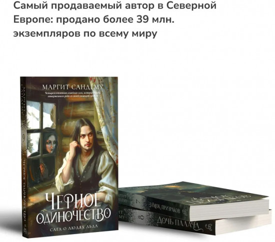 Люди льда. Тома 7-9. Комплект из 3 книг