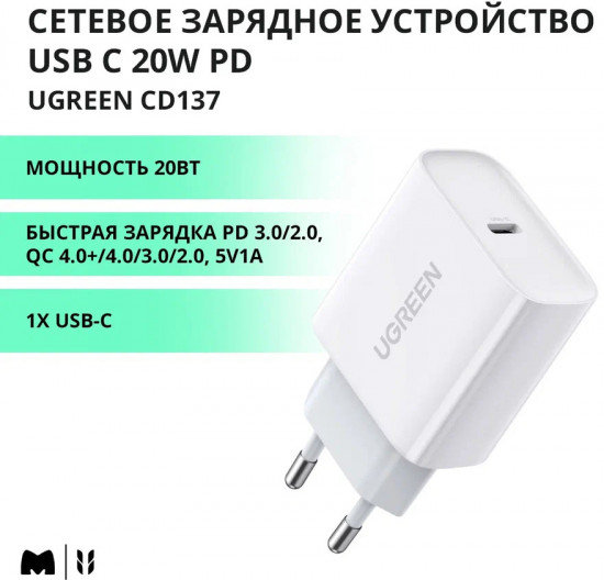 Зарядное устройство