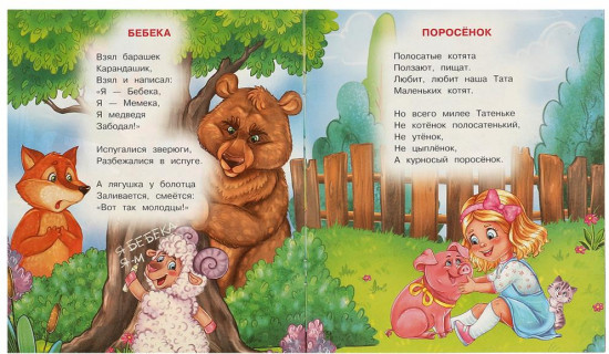 Книга-брошюра «Ёжики смеются»