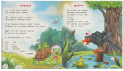 Книга-брошюра «Ёжики смеются» - Фото 2