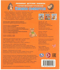 Книга-брошюра «Ёжики смеются» - Фото 5