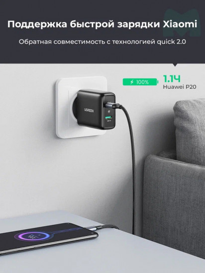 Зарядное устройство