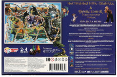 Игра-ходилка «Волшебник Изумрудного города» - Фото 5