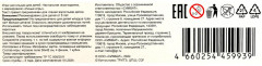 Игра-ходилка «Волшебник Изумрудного города» - Фото 6