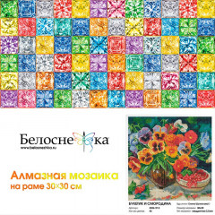 Алмазная мозаика «Букетик и смородина» - Фото 7