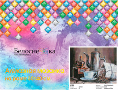 Мозаика алмазная «Кофе» - Фото 6