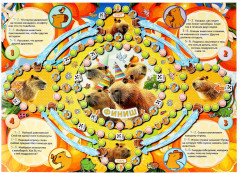 Игра-ходилка «Милые капибары» - Фото 1