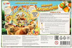 Игра-ходилка «Милые капибары» - Фото 6