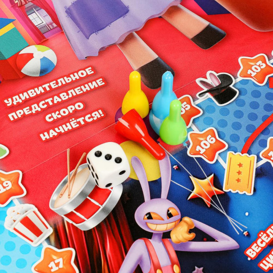 Игра-ходилка «Удивительный цирк»