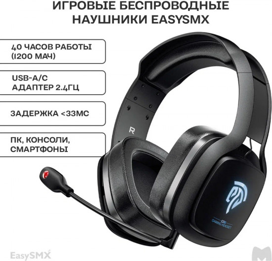 Наушники беспроводные игровые