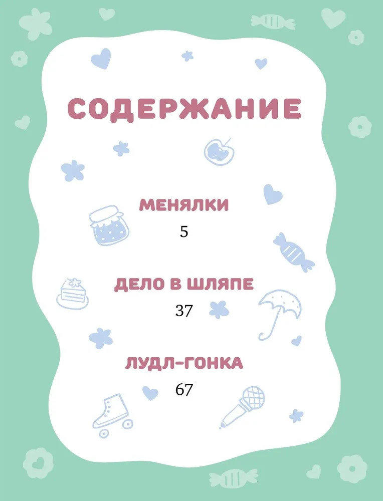 Лудлвилль — город чудес | В стране любимых мультфильмов | Фото 1
