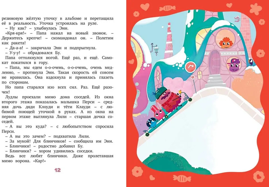 Лудлвилль — город чудес | В стране любимых мультфильмов | Фото 2