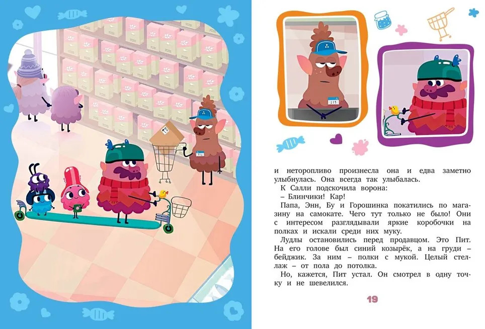 Лудлвилль — город чудес | В стране любимых мультфильмов | Фото 3