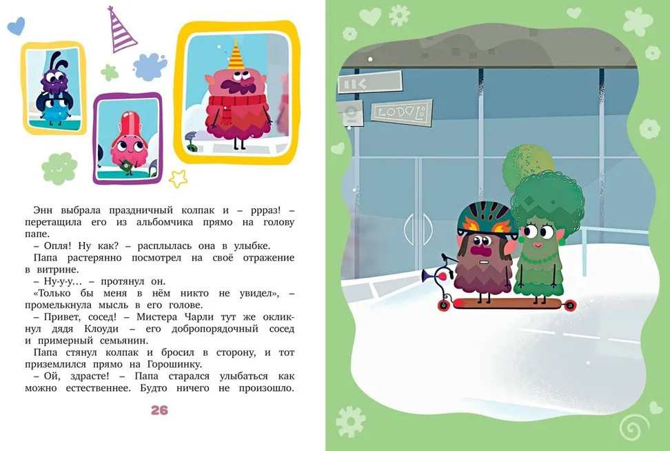 Лудлвилль — город чудес | В стране любимых мультфильмов | Фото 5
