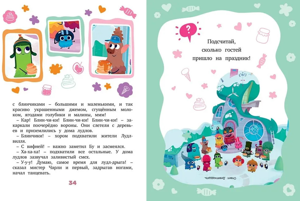 Лудлвилль — город чудес | В стране любимых мультфильмов | Фото 6