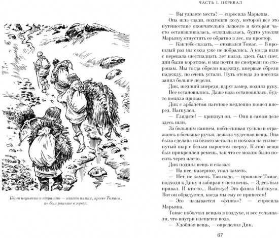 Посёлок