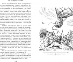 Посёлок - Фото 5