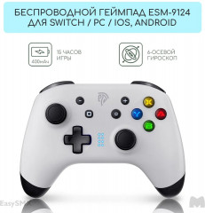 Геймпад беспроводной ESM-9124 - Фото 1