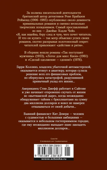 Сделай одолжение — сдохни!