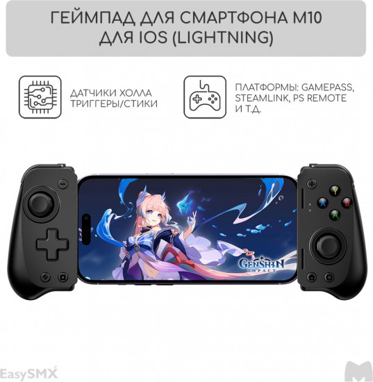 Геймпад для смартфона M10