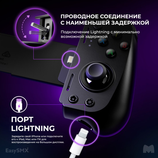 Геймпад для смартфона M10