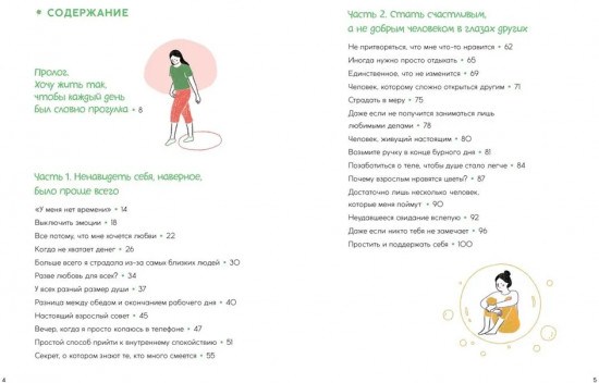 Каждый день, будто приятная прогулка в парке