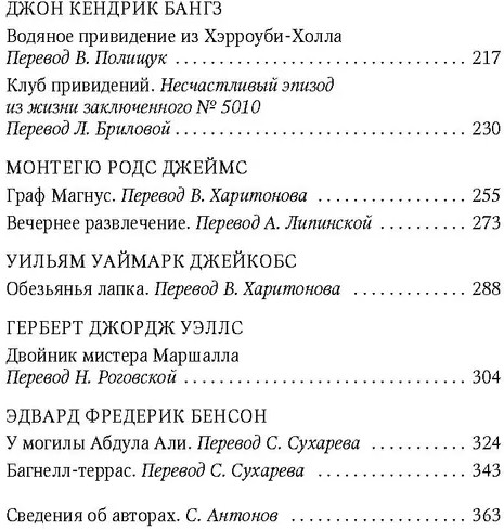 Клуб привидений