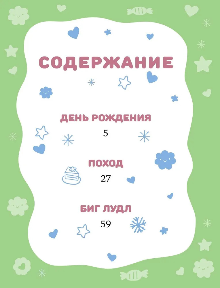 Лудлвилль. Приключения под облаками | В стране любимых мультфильмов | Фото 1