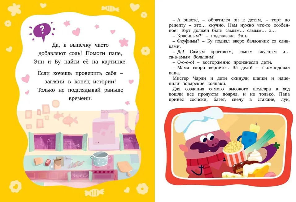 Лудлвилль. Приключения под облаками | В стране любимых мультфильмов | Фото 3