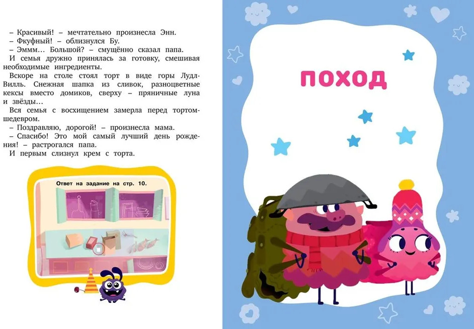 Лудлвилль. Приключения под облаками | В стране любимых мультфильмов | Фото 5