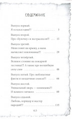 Крибле! Крабле! Бумс! - Фото 1