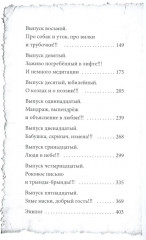 Крибле! Крабле! Бумс! - Фото 2