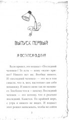 Крибле! Крабле! Бумс! - Фото 3