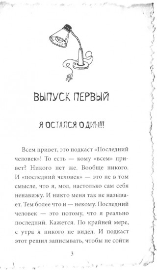Крибле! Крабле! Бумс!