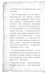 Крибле! Крабле! Бумс! - Фото 4