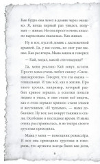 Крибле! Крабле! Бумс! - Фото 6