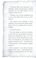 Крибле! Крабле! Бумс! - Фото 9