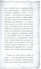 Крибле! Крабле! Бумс! - Фото 10