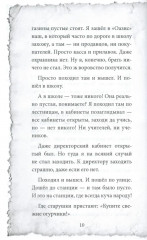 Крибле! Крабле! Бумс! - Фото 11