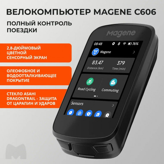 Велокомпьютер GPS C606