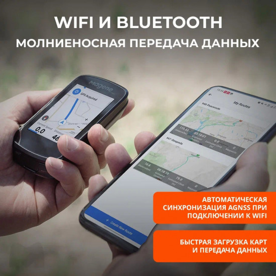 Велокомпьютер GPS C606
