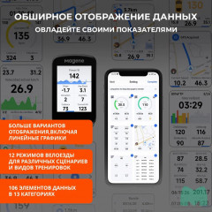 Велокомпьютер GPS C606 - Фото 4