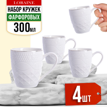 Набор кружек